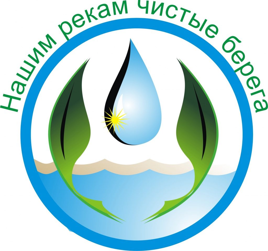 Логотип чисто. Эмблема экологии. Экологический логотип. Чистый берег логотип. Герб экологии.
